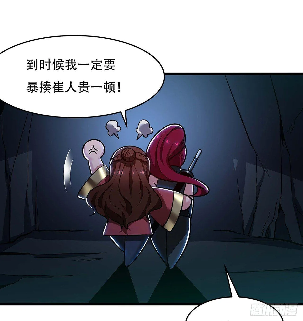 52话 子母相吞 第96页