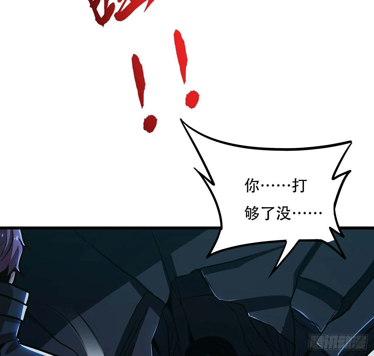 52话 子母相吞 第103页