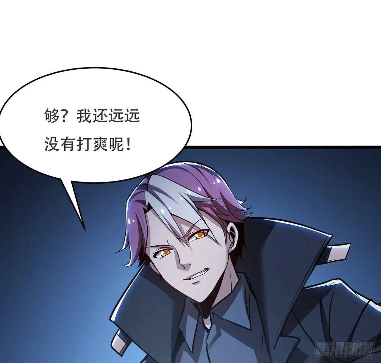 52话 子母相吞 第105页