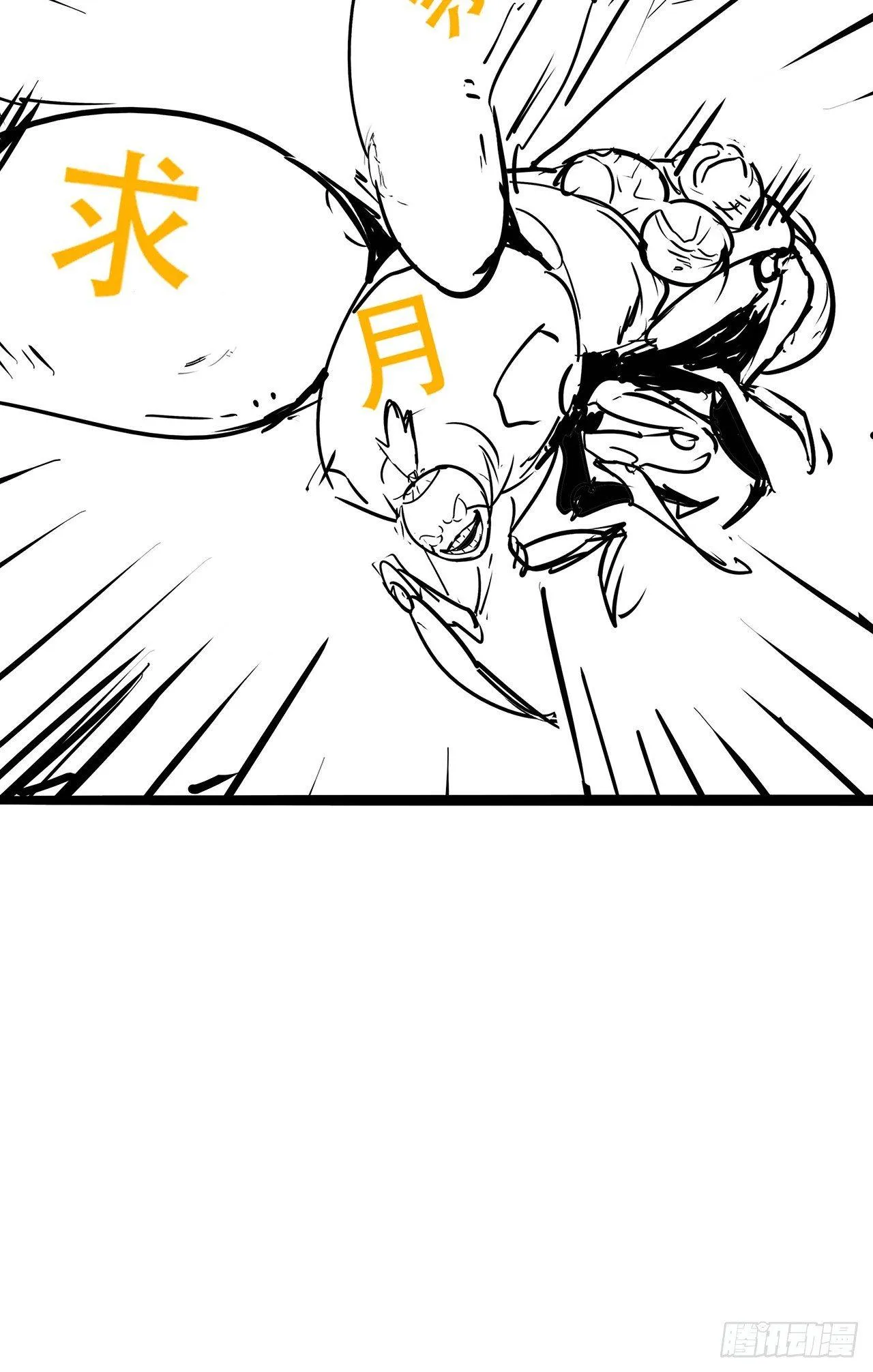 52话 子母相吞 第110页