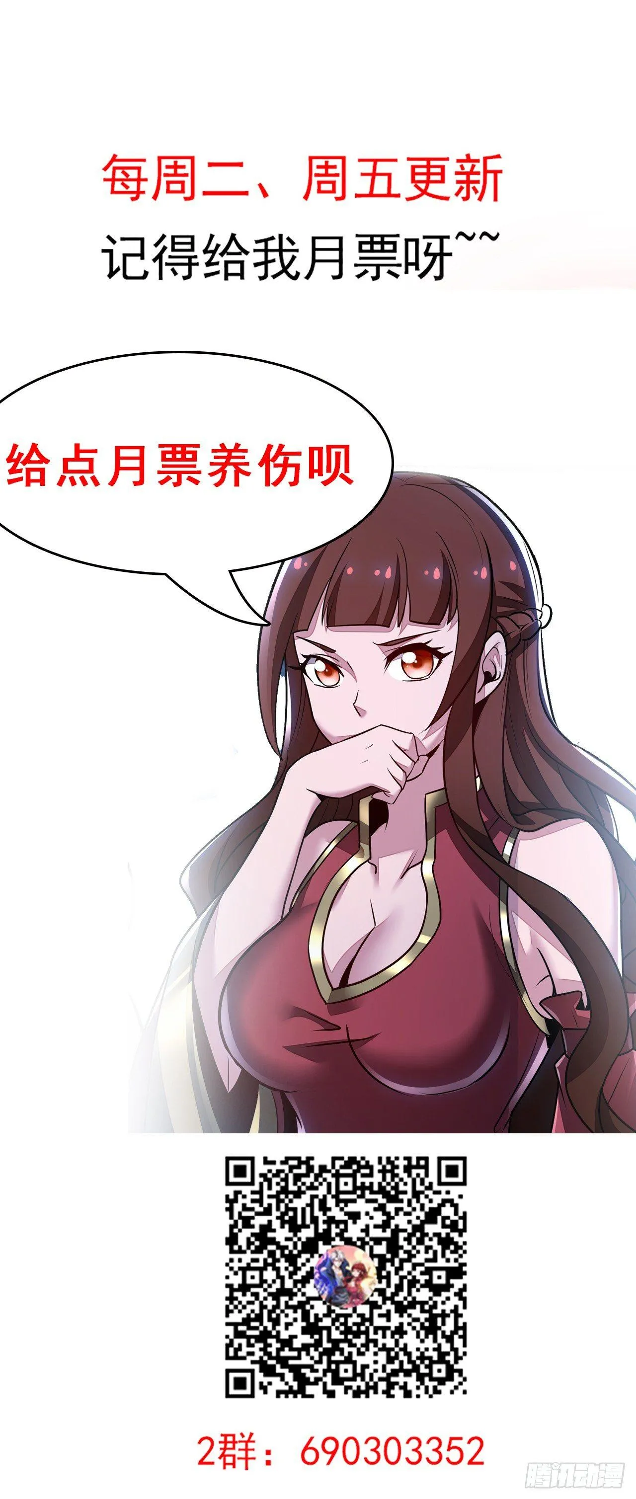 52话 子母相吞 第111页