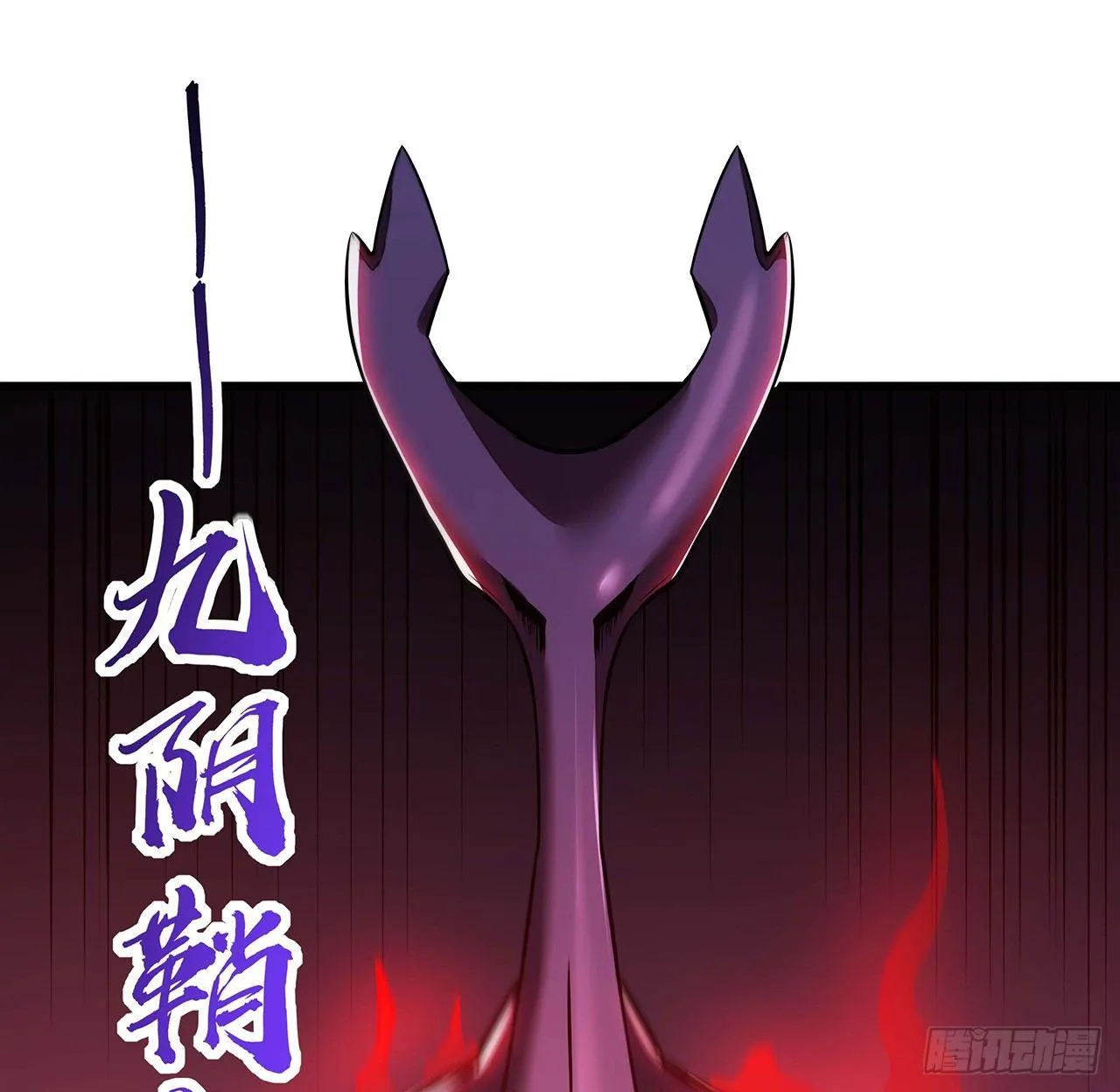 53话 愤怒陈玄 第16页