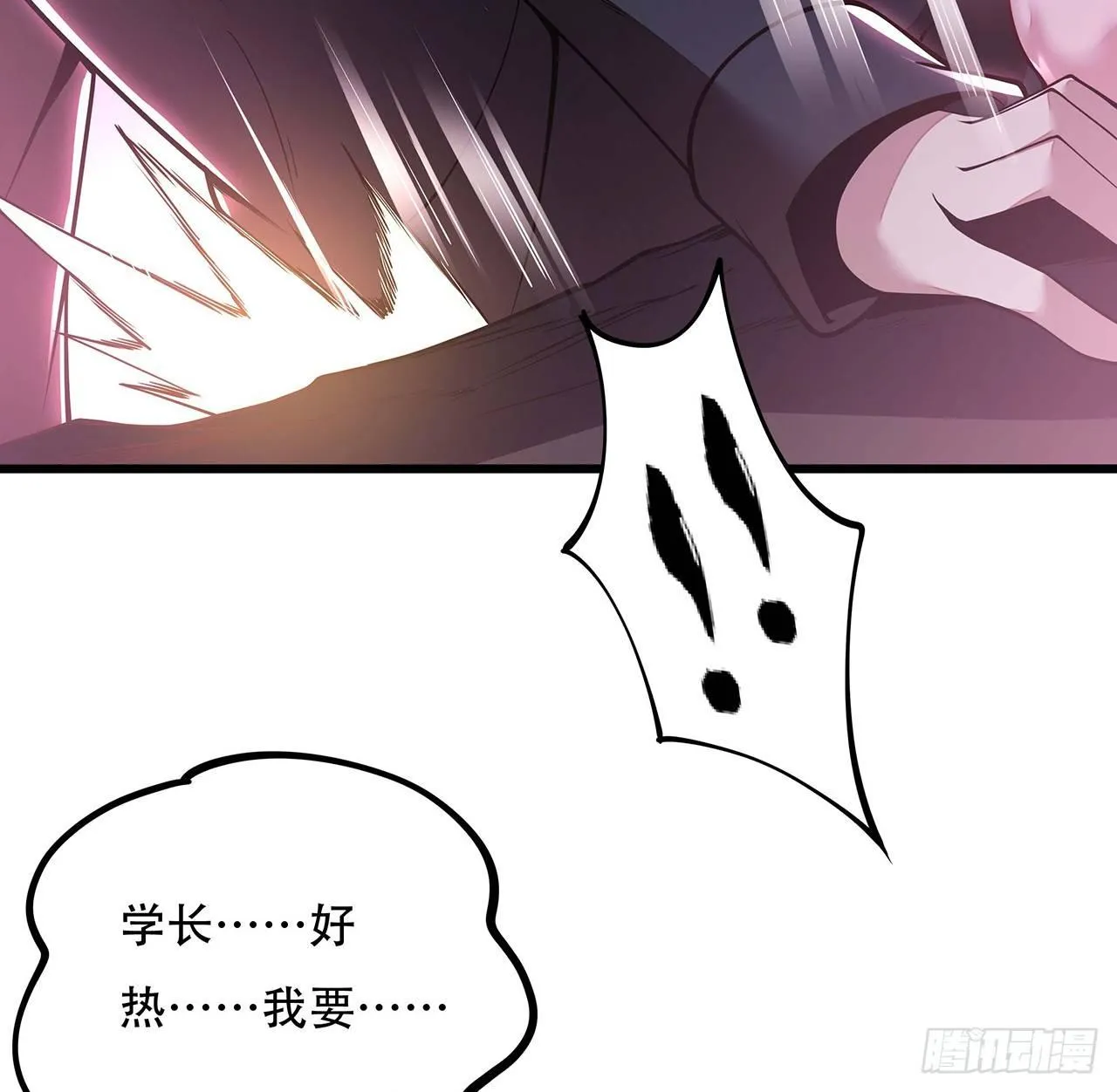 54话 血奴小曼 第20页