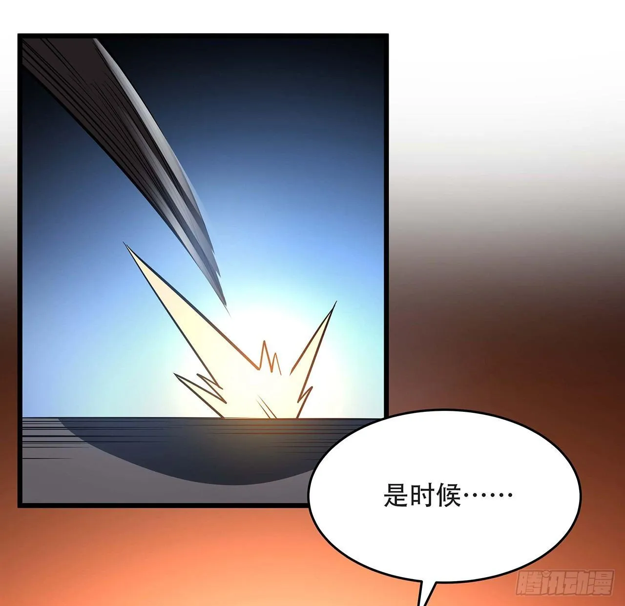 56话 勇闯仙冢 第8页