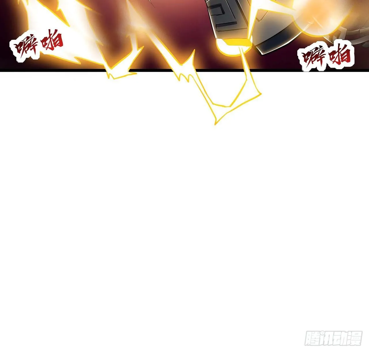 56话 勇闯仙冢 第15页