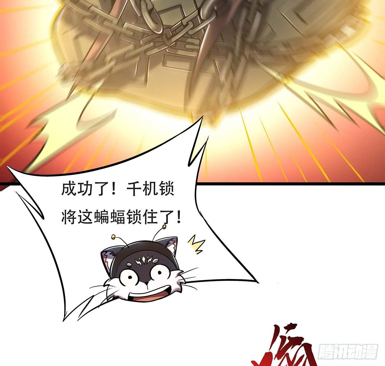 56话 勇闯仙冢 第17页