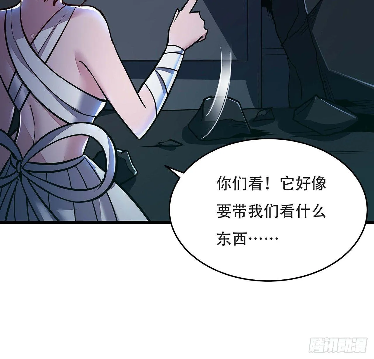 56话 勇闯仙冢 第35页
