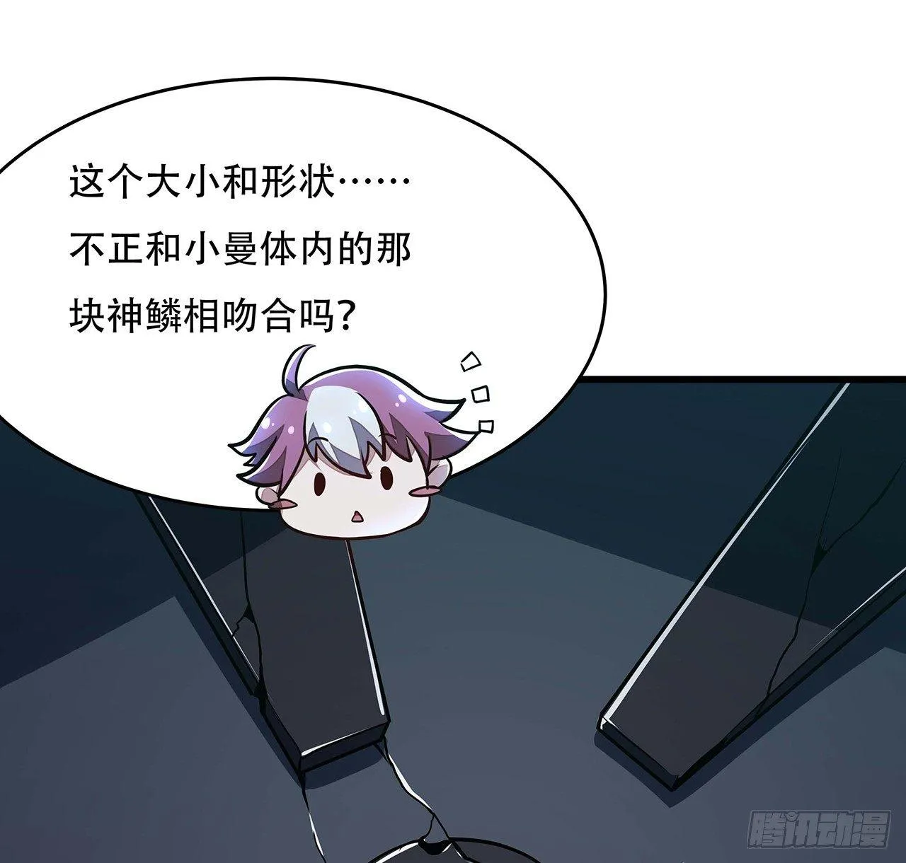 56话 勇闯仙冢 第39页