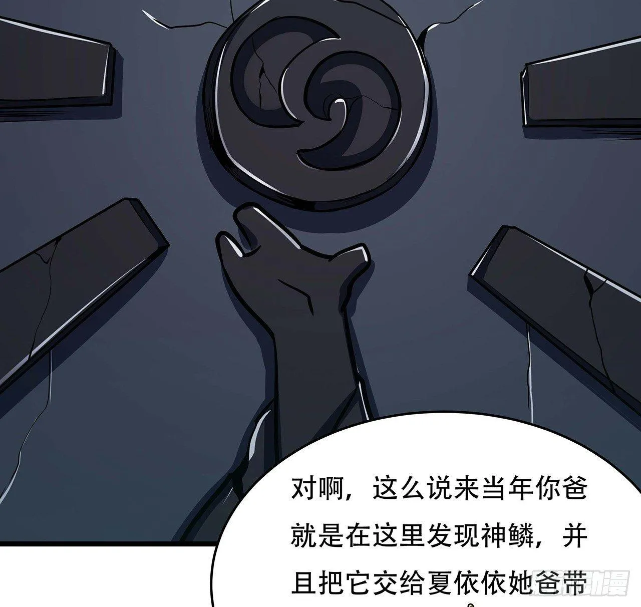 56话 勇闯仙冢 第40页
