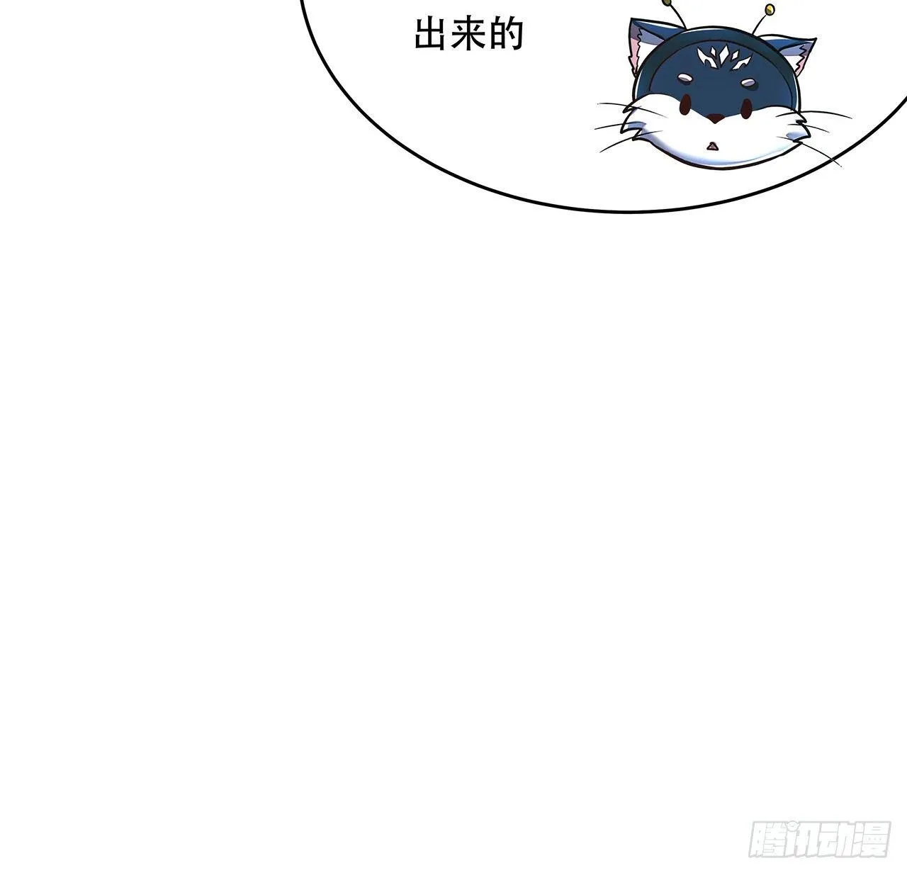 56话 勇闯仙冢 第41页