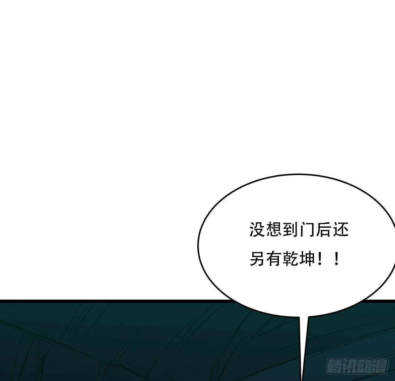 56话 勇闯仙冢 第52页