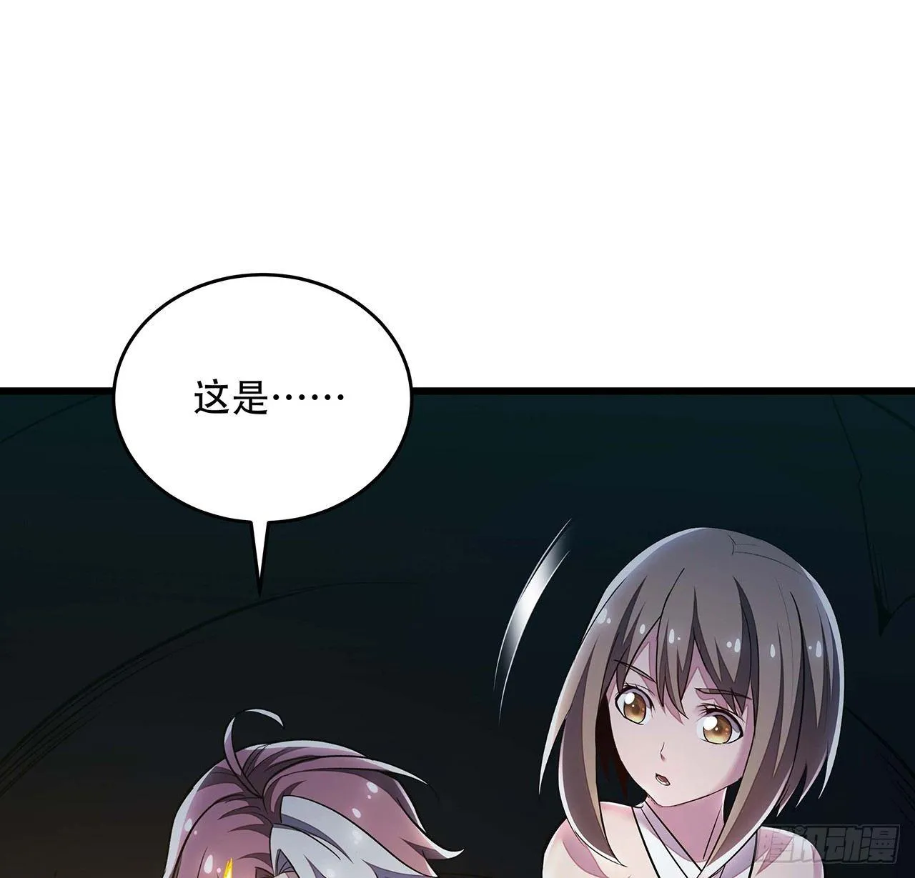56话 勇闯仙冢 第59页