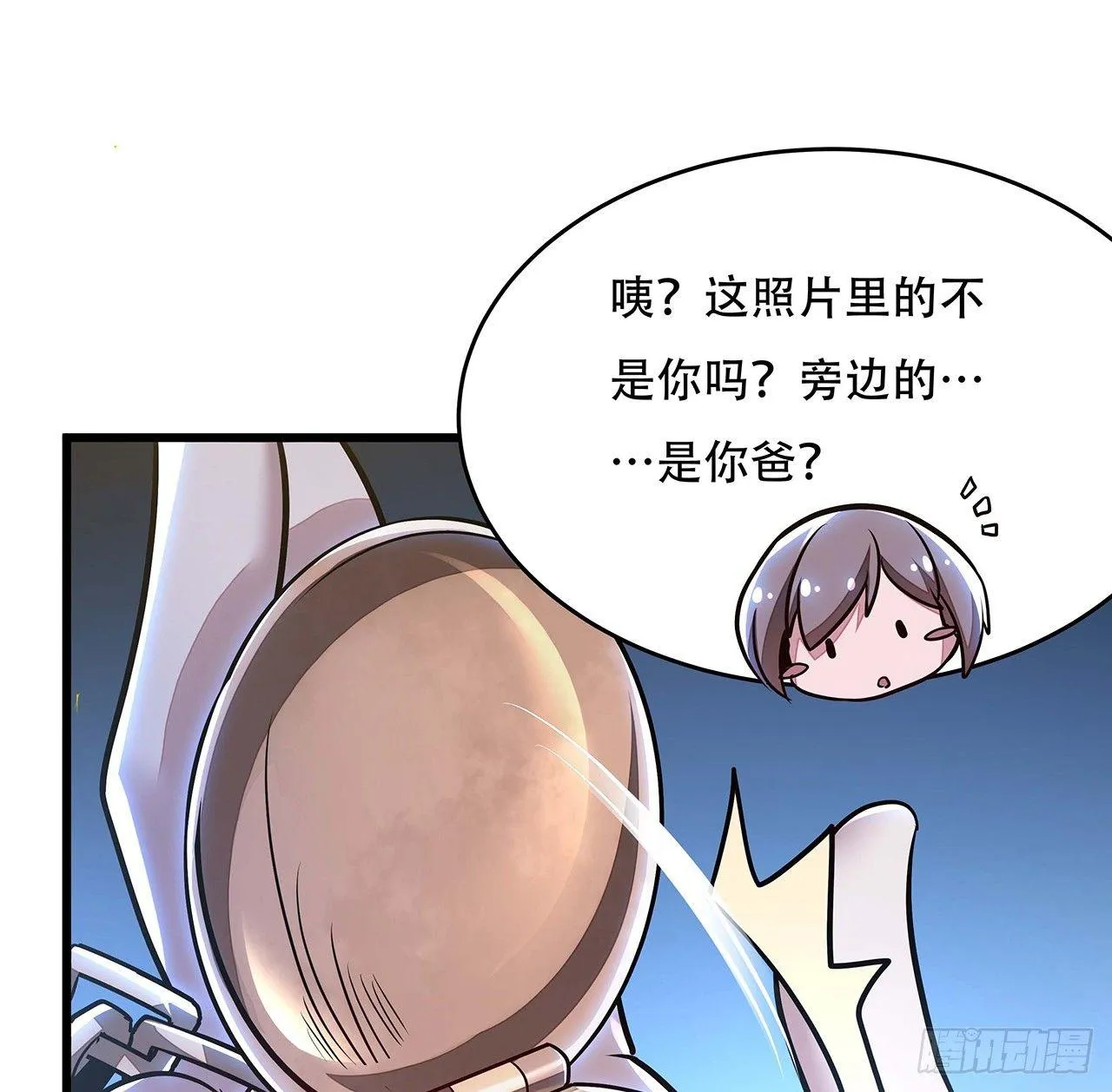 56话 勇闯仙冢 第61页