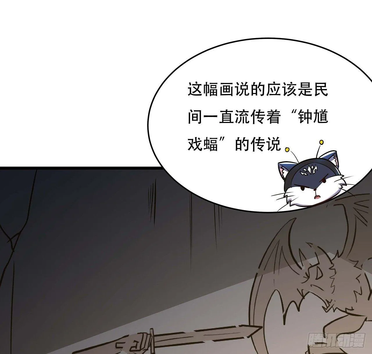 56话 勇闯仙冢 第77页