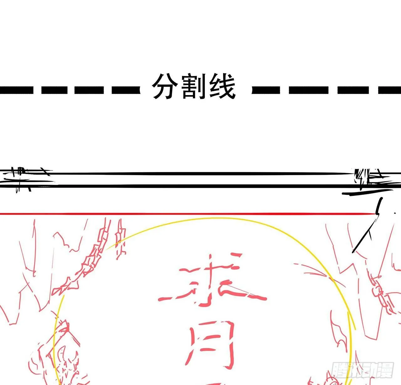 56话 勇闯仙冢 第93页