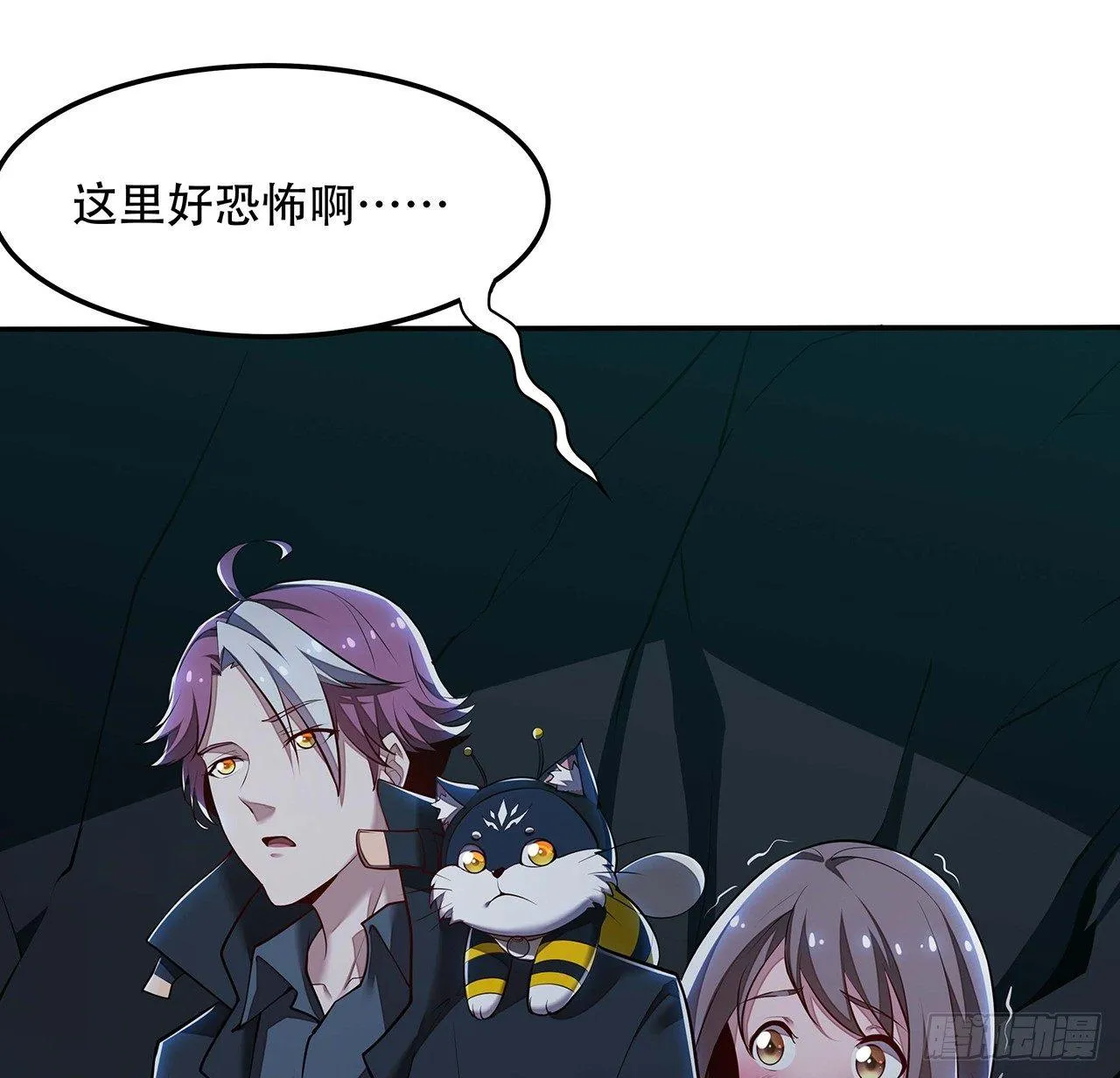 57话 VIP服务 第8页