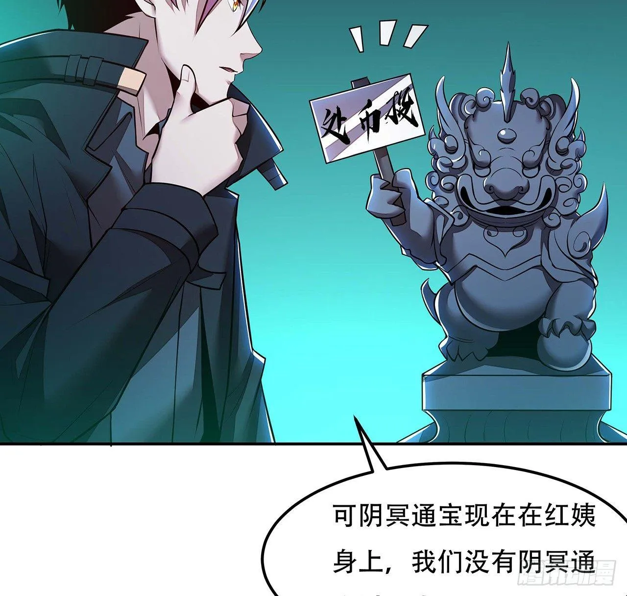 57话 VIP服务 第22页
