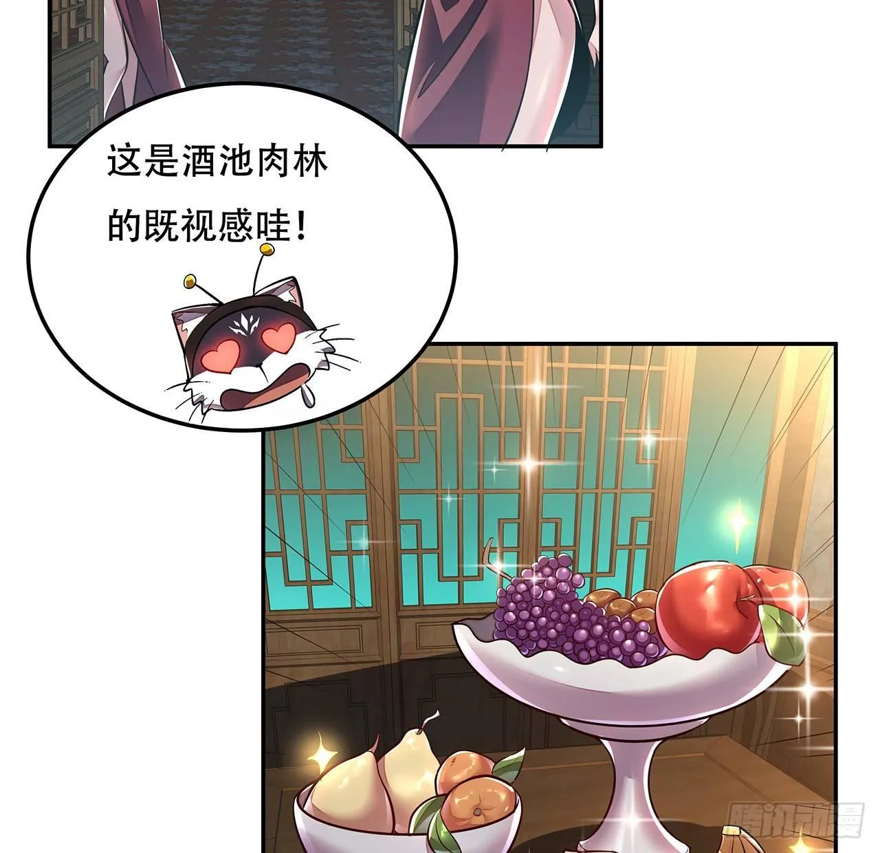 57话 VIP服务 第54页