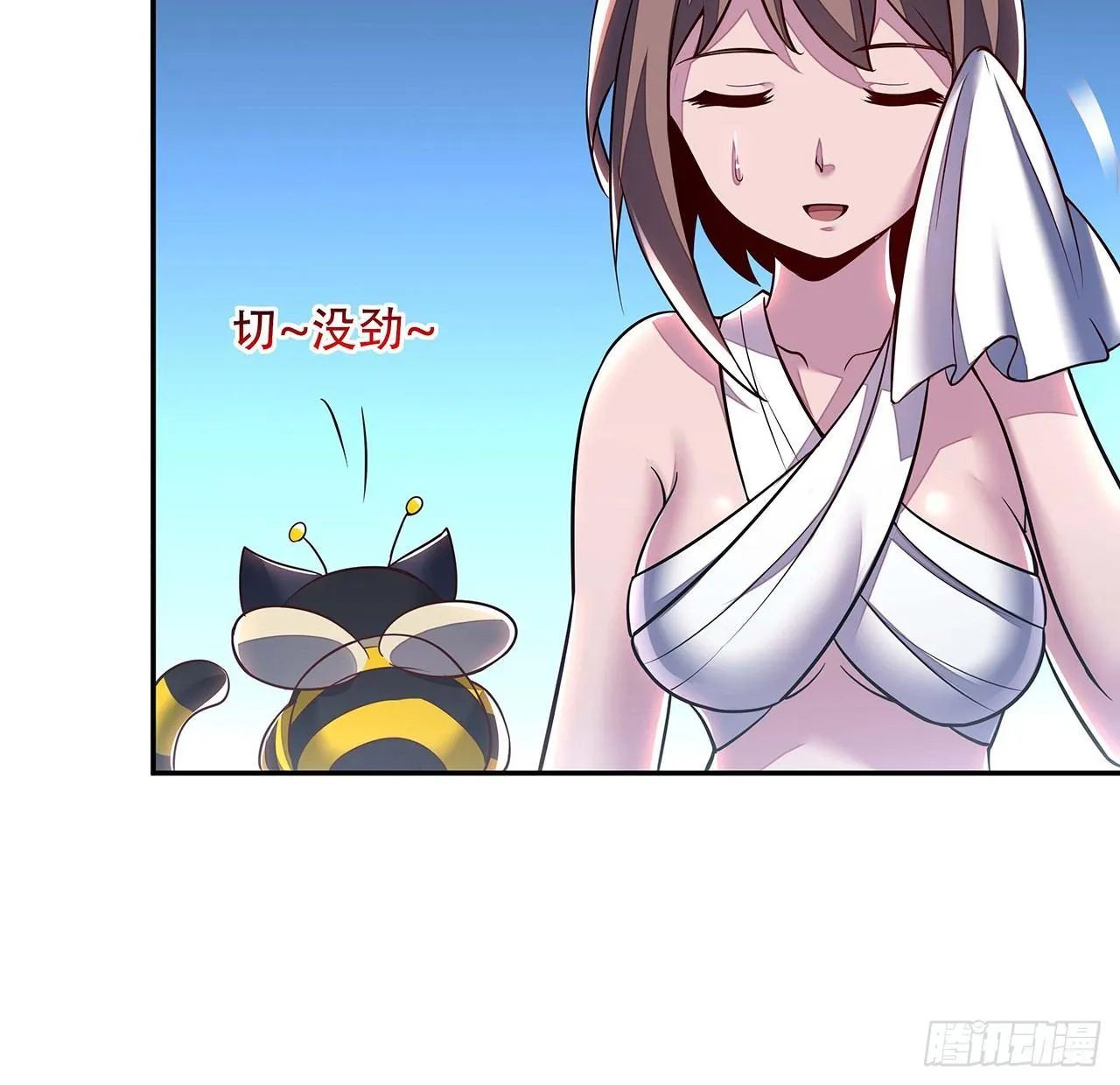 57话 VIP服务 第75页