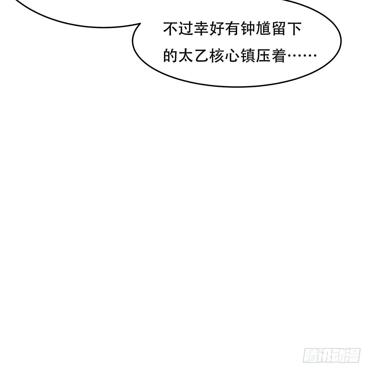 59话 仙冢旱魃 第17页