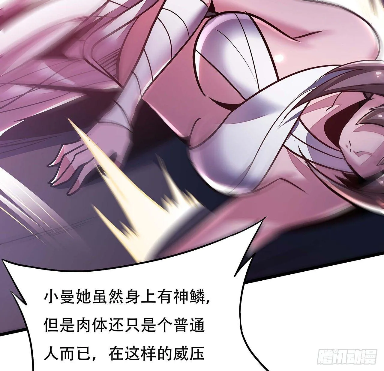 59话 仙冢旱魃 第40页