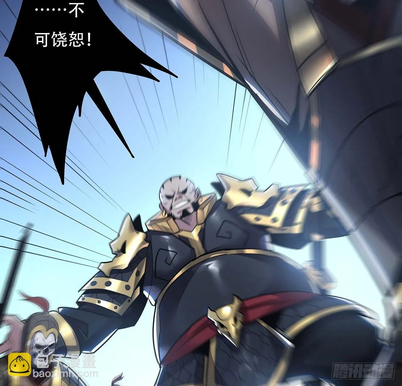 59话 仙冢旱魃 第76页