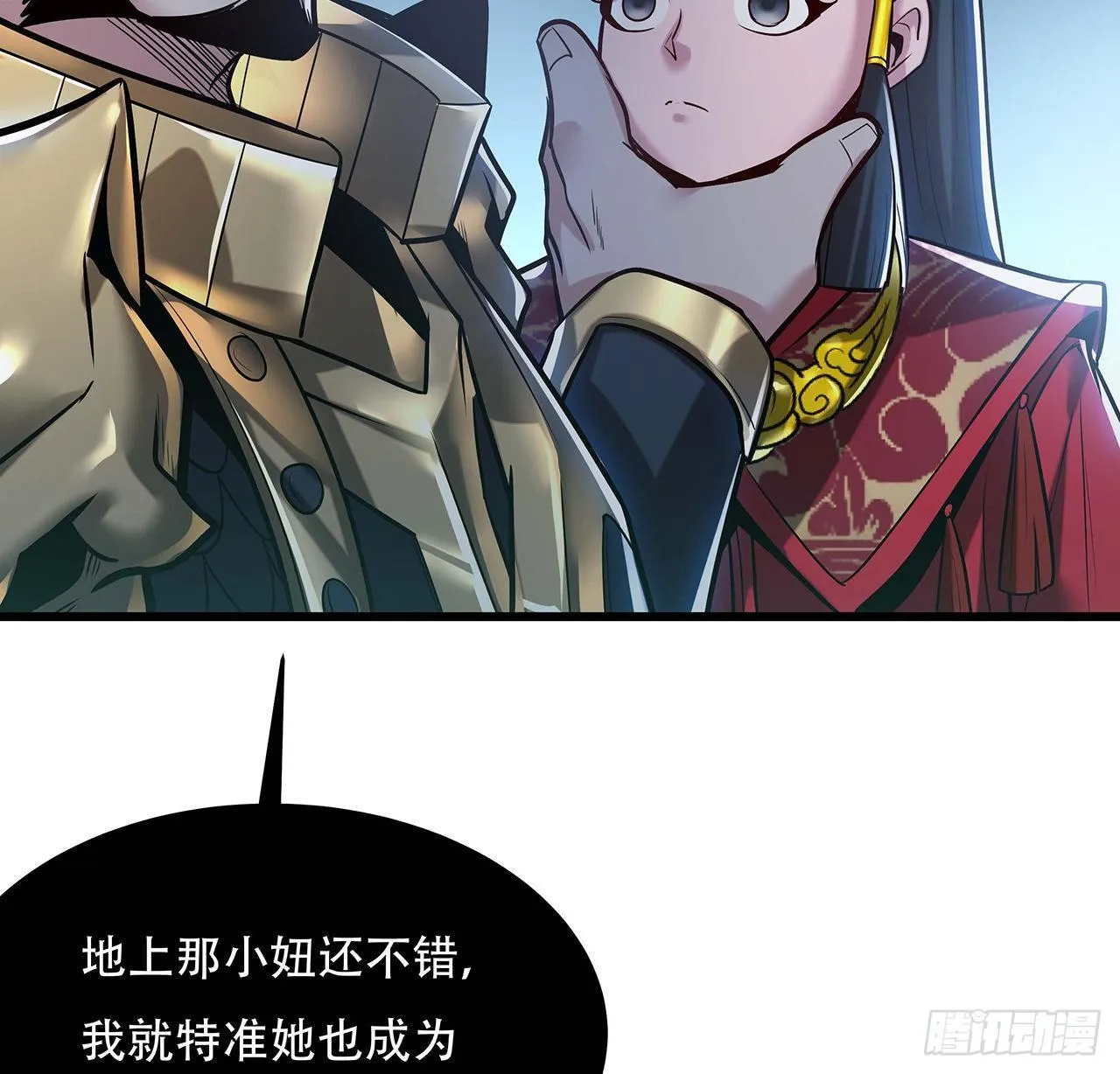 59话 仙冢旱魃 第86页