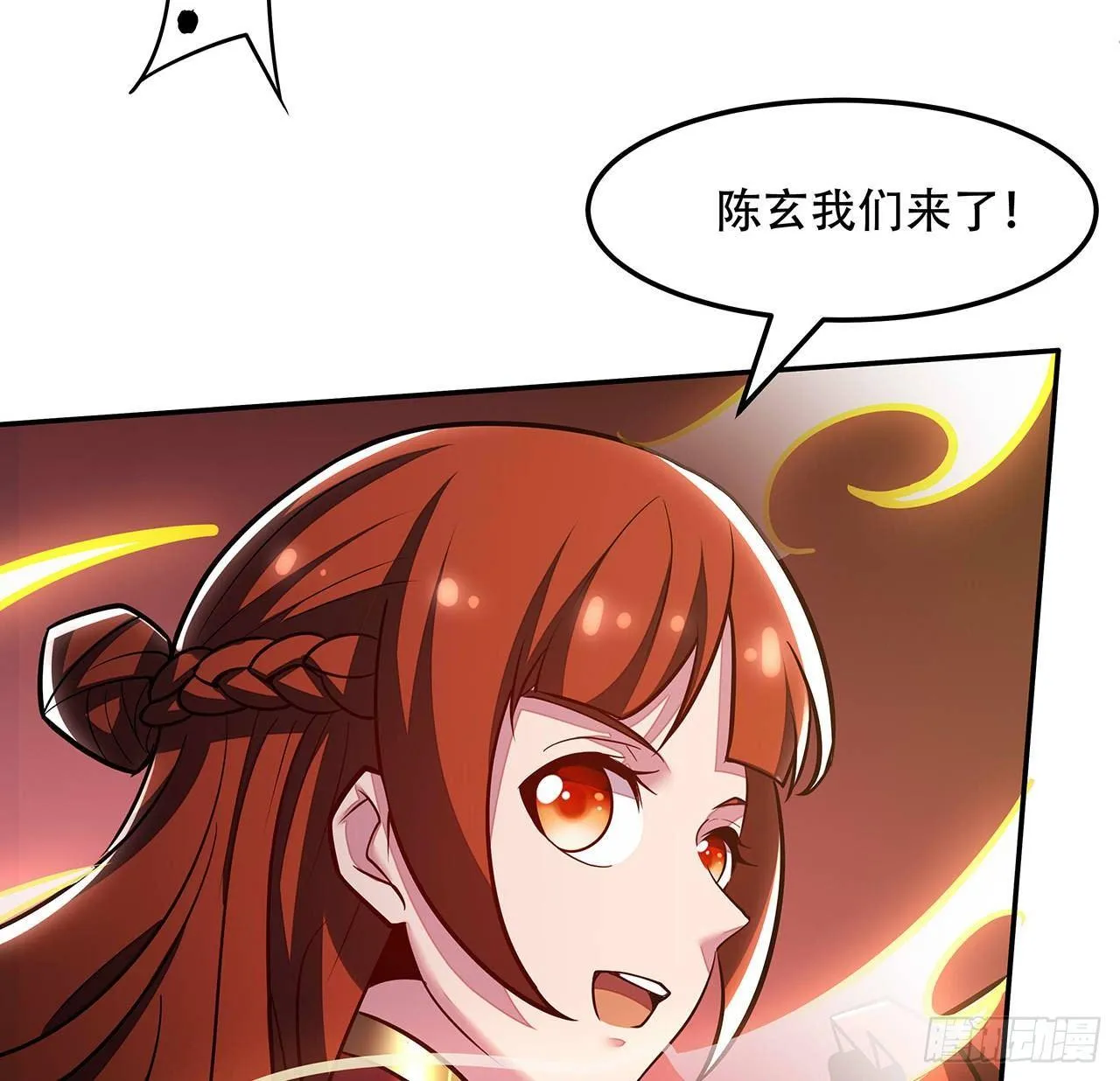 60话 及时救援 第77页