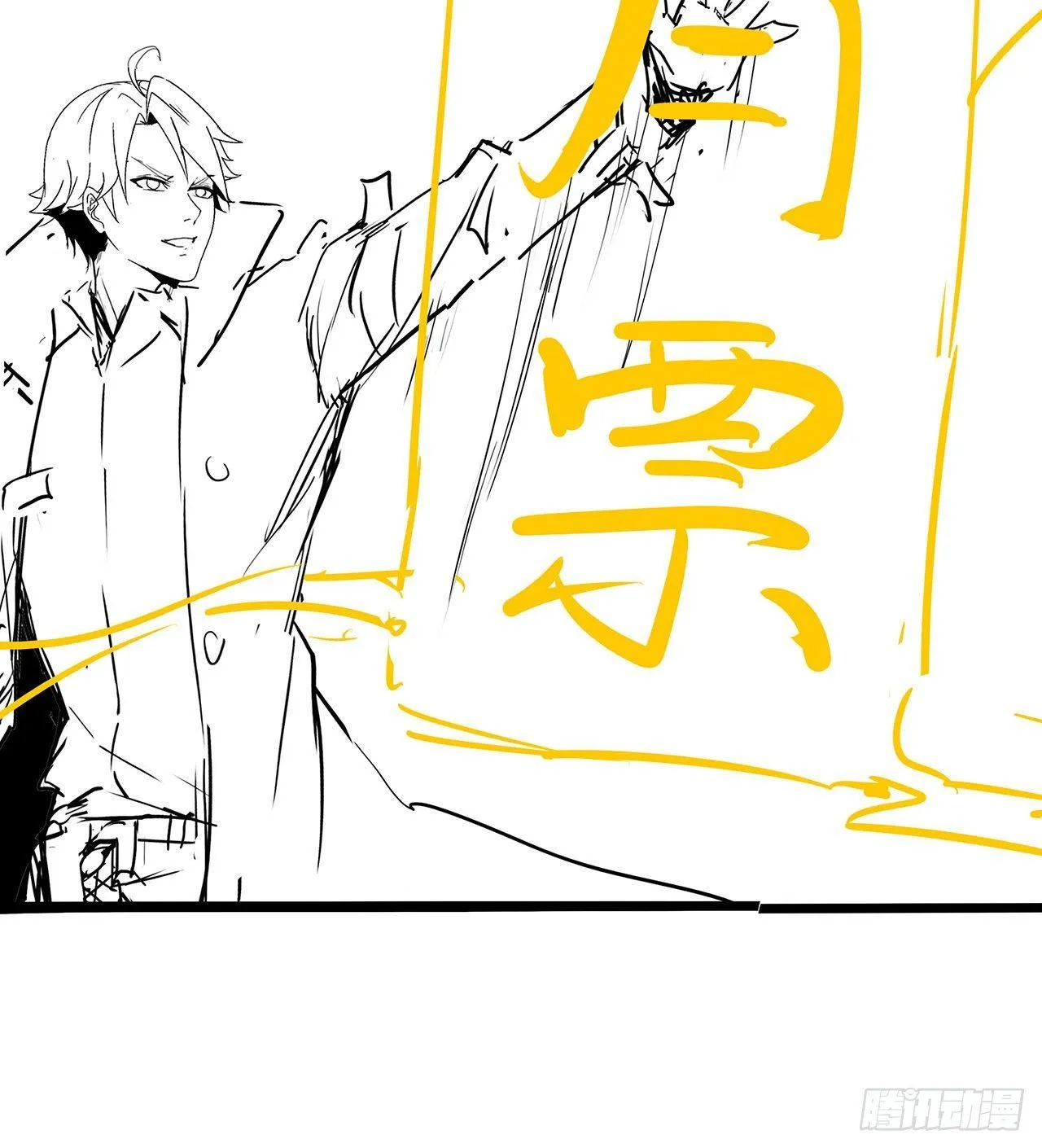 60话 及时救援 第82页