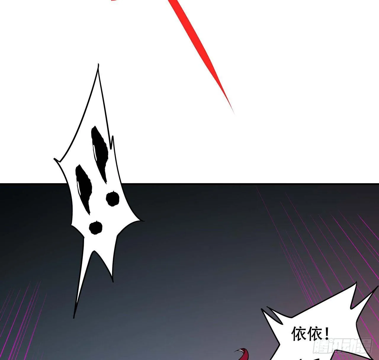 61话 真实面目 第79页