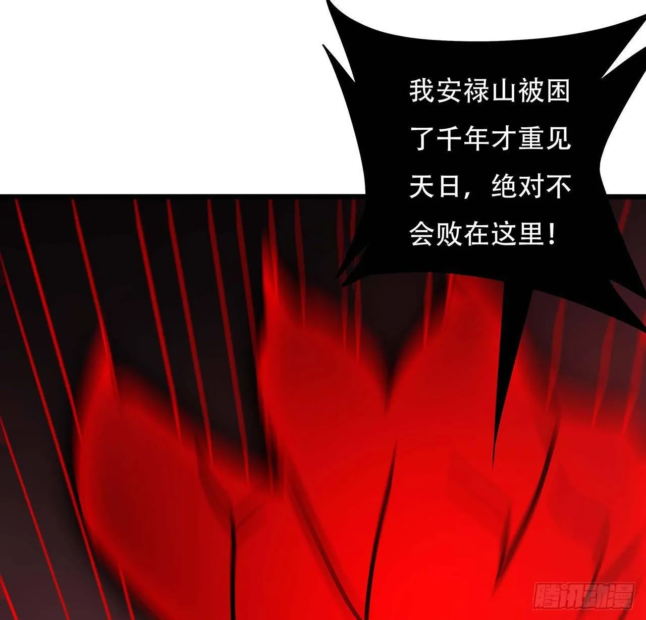 62话 五鬼缠身 第75页