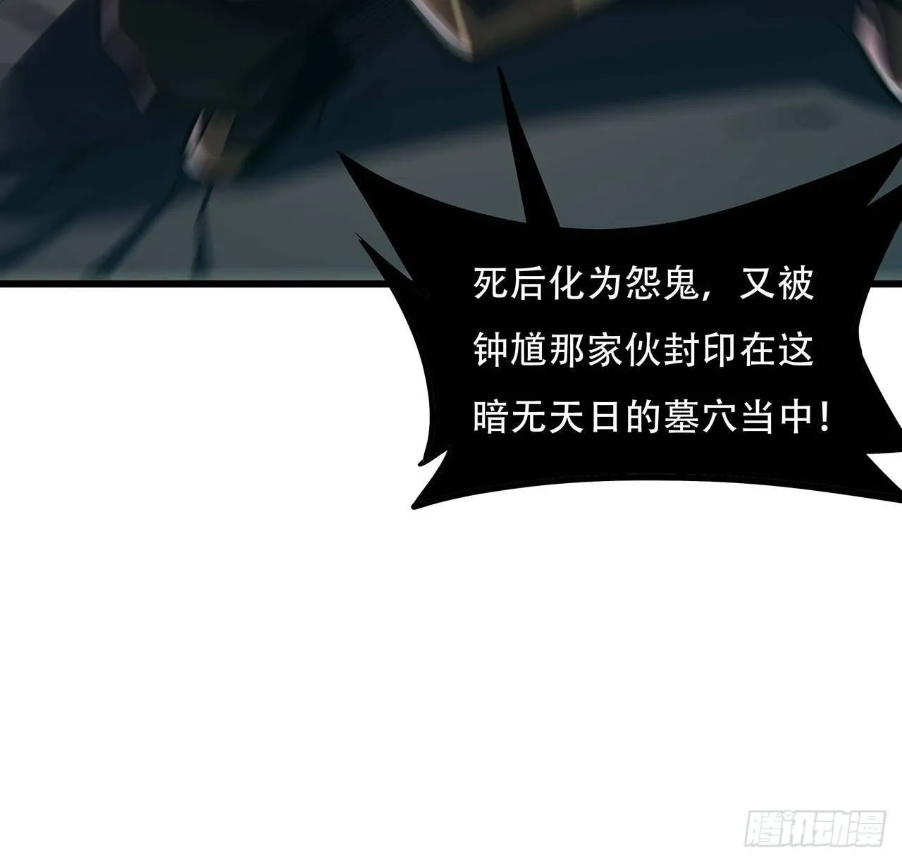 63话 真的洛心 第6页