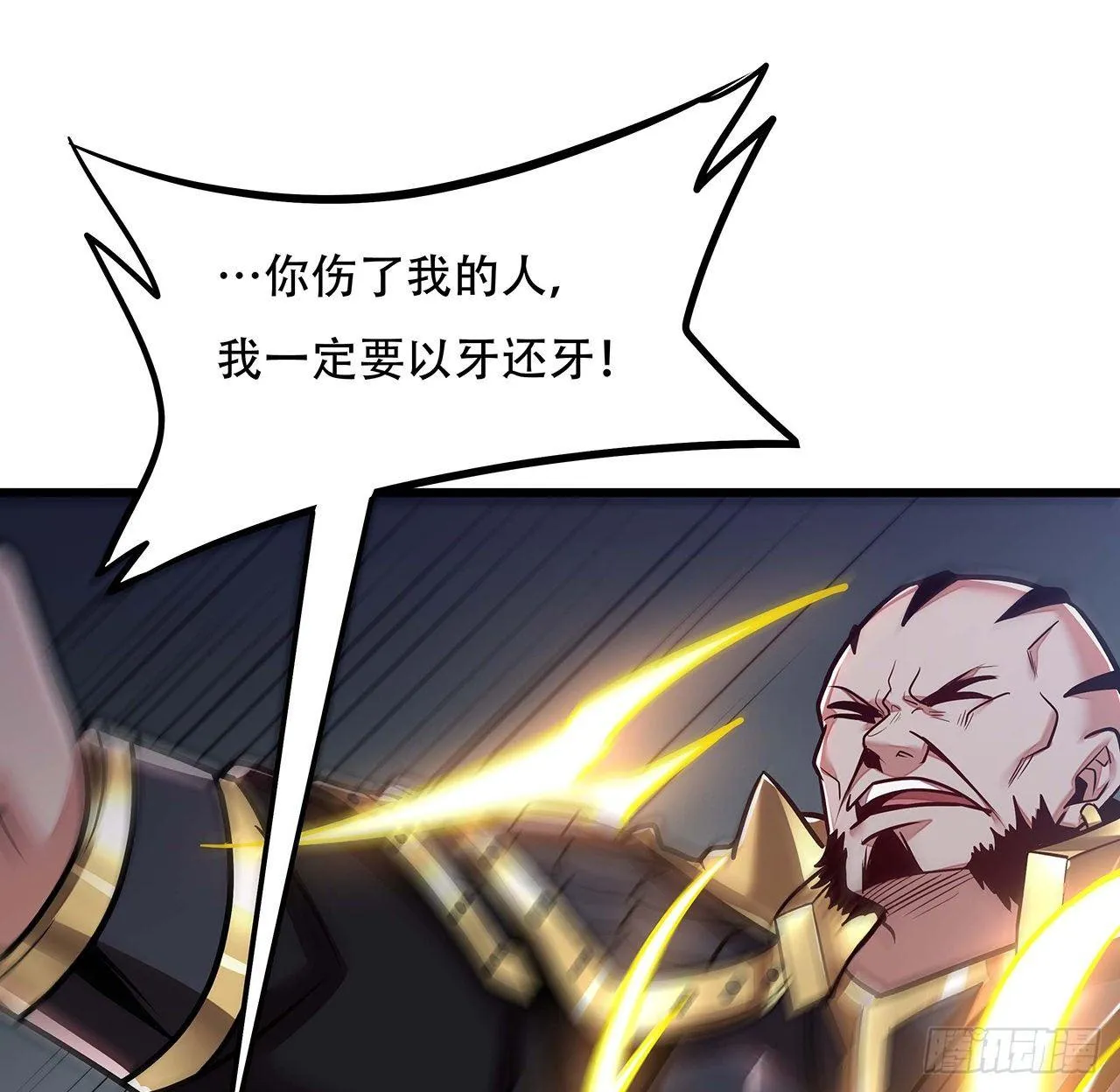 63话 真的洛心 第11页