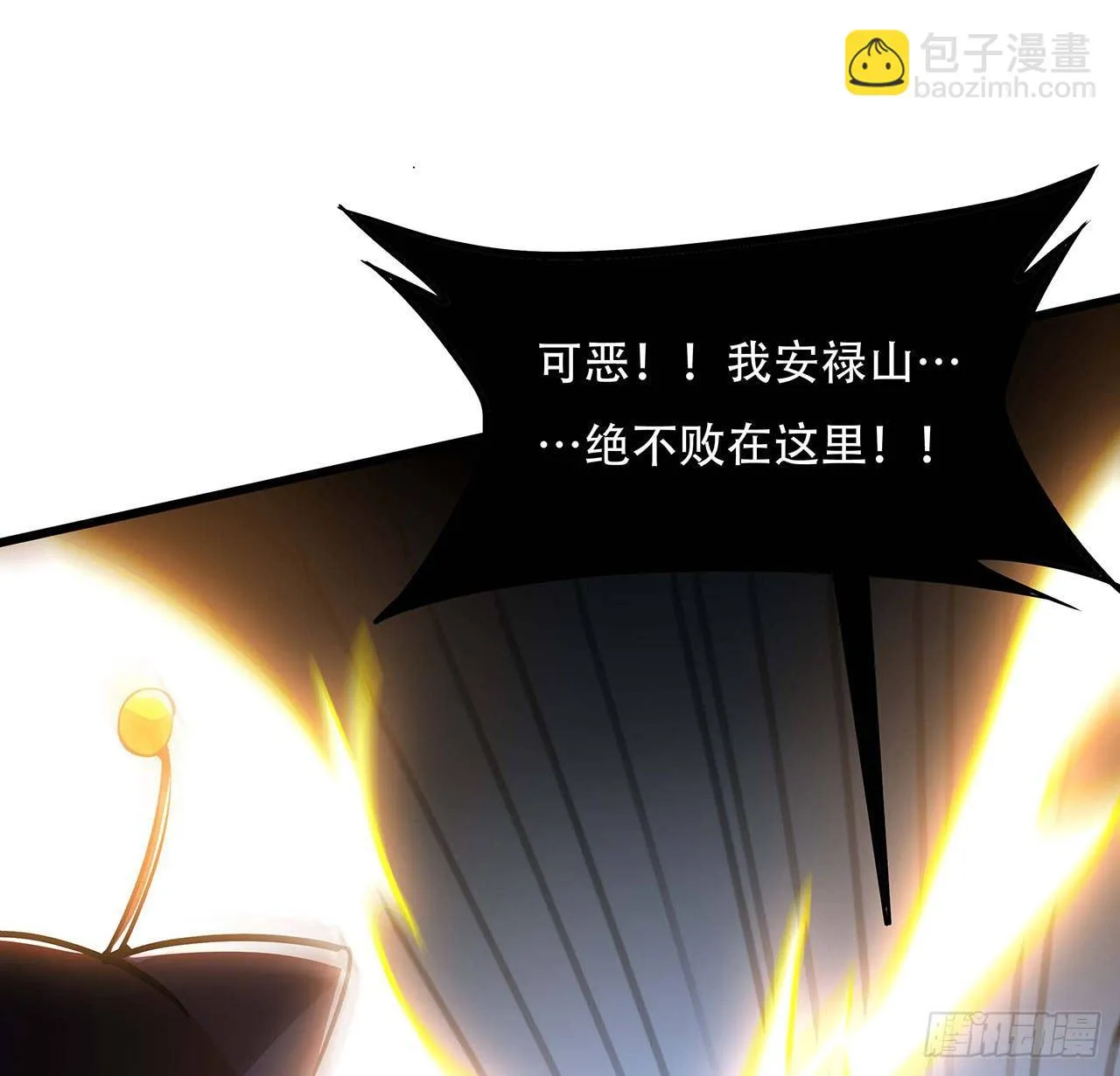 63话 真的洛心 第14页