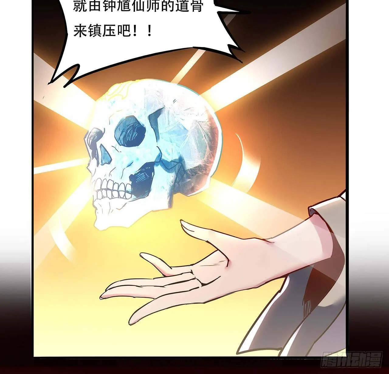 63话 真的洛心 第26页