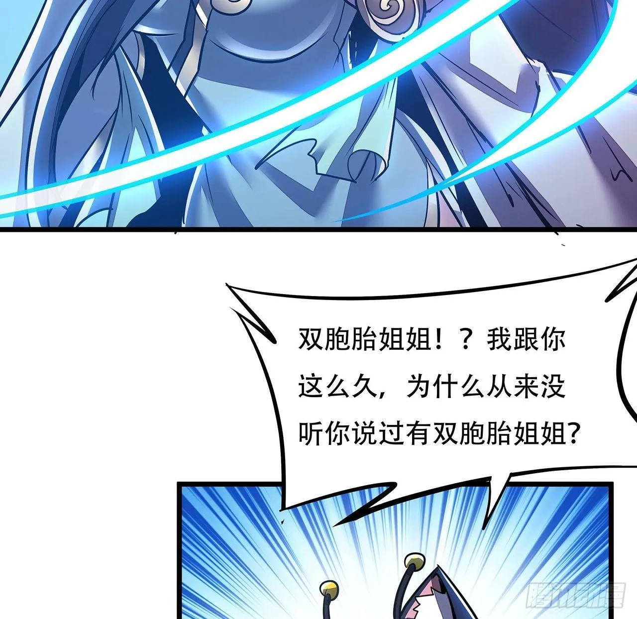 63话 真的洛心 第74页