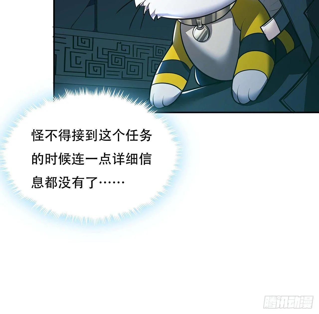 64话 突飞猛进 第15页