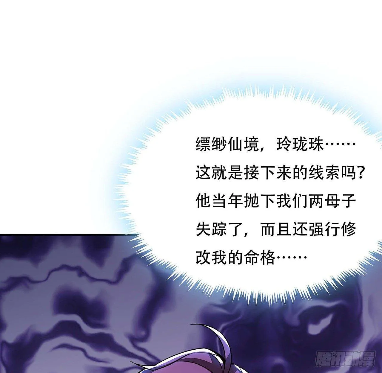 64话 突飞猛进 第23页