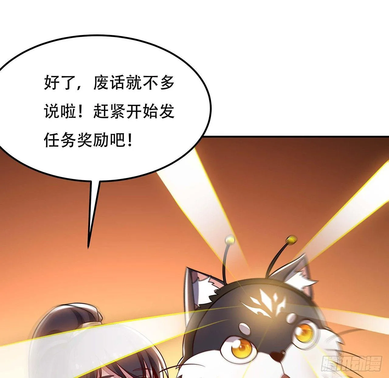 64话 突飞猛进 第38页