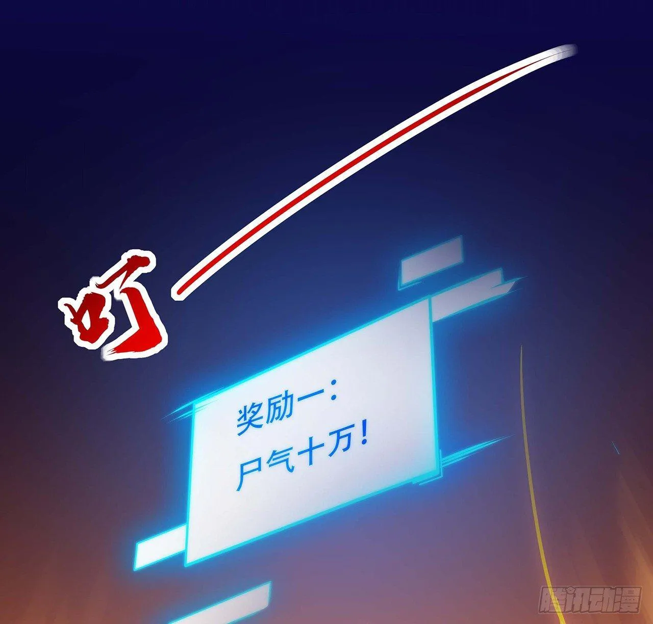 64话 突飞猛进 第42页