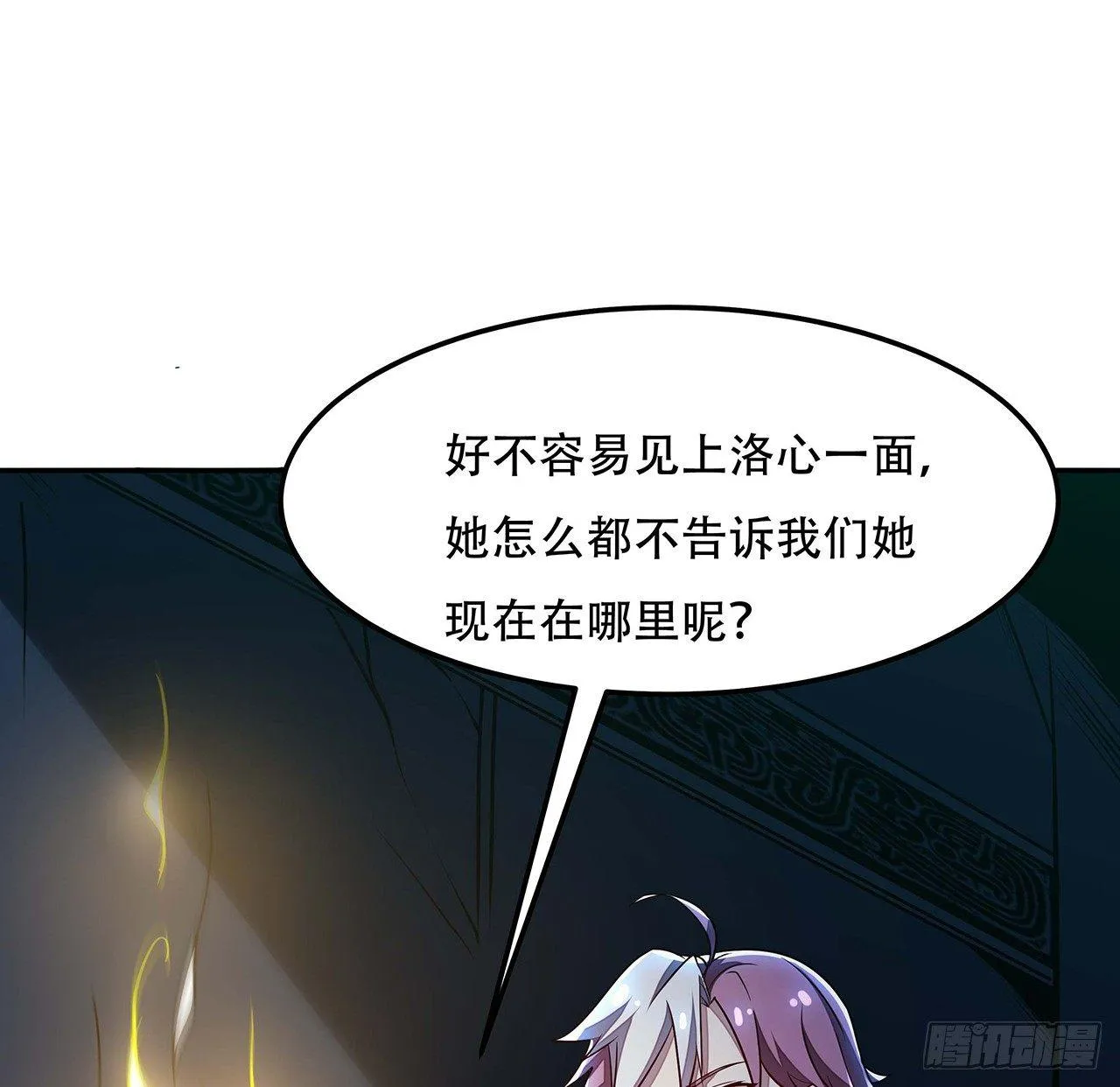 64话 突飞猛进 第67页