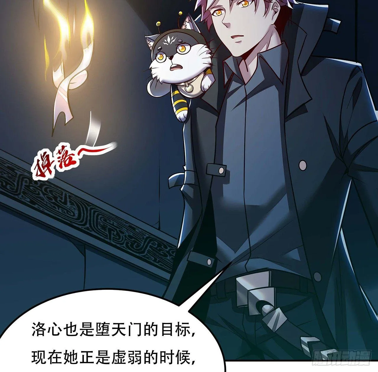 64话 突飞猛进 第68页