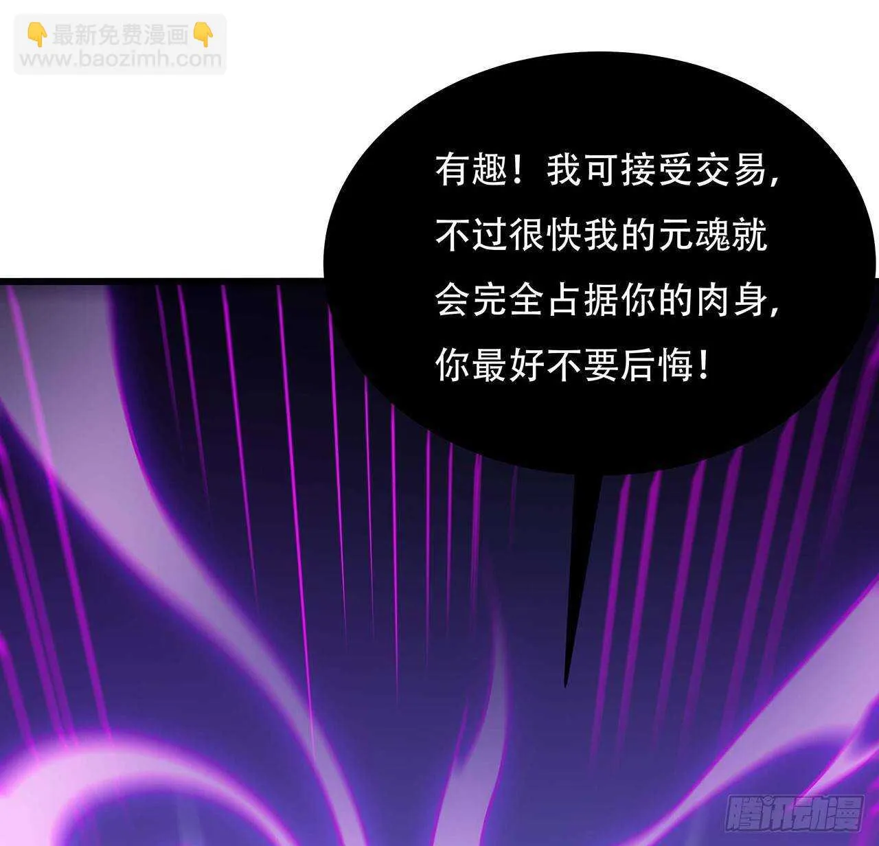 65话 英雄救美 第99页