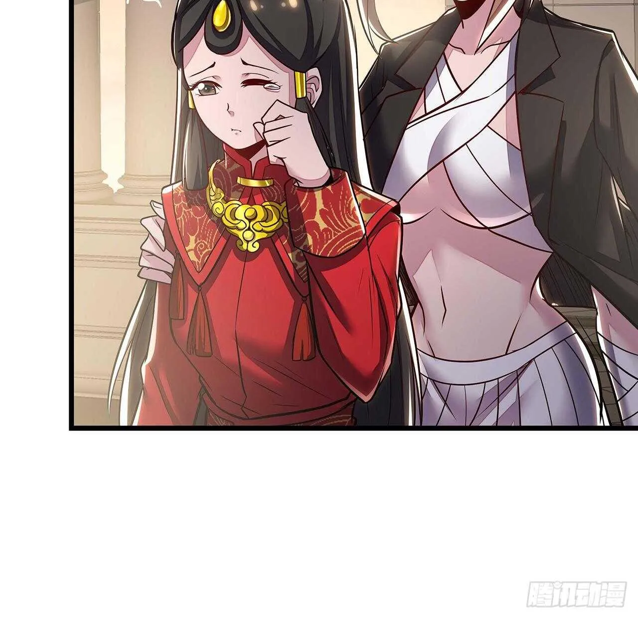 66话 关键道具 第8页