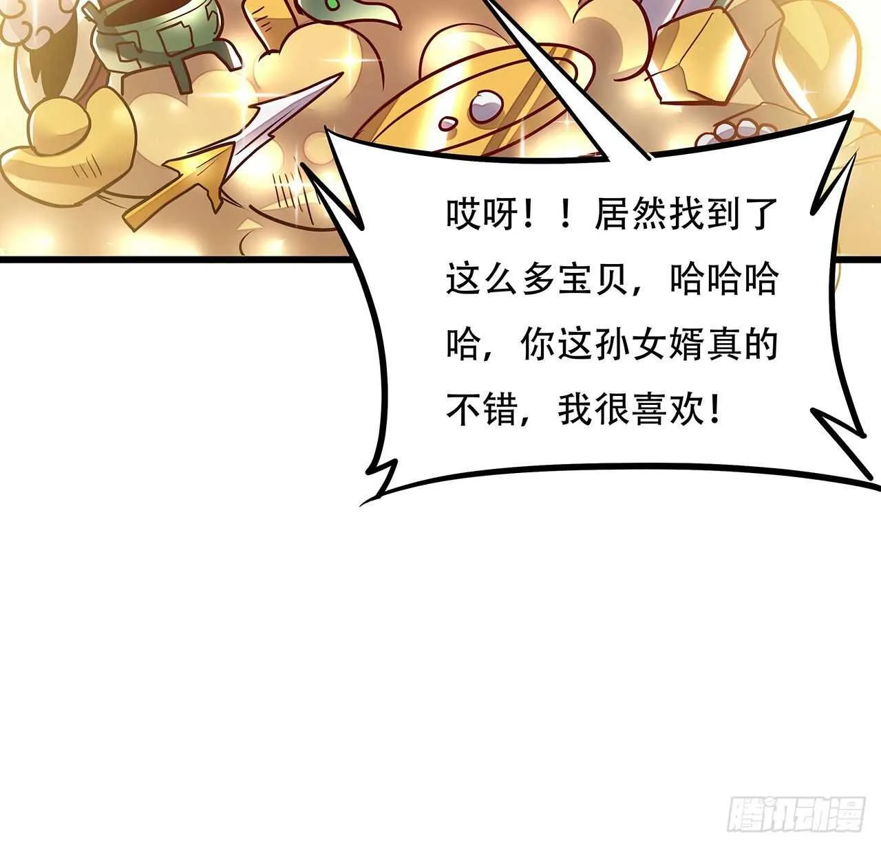 66话 关键道具 第27页