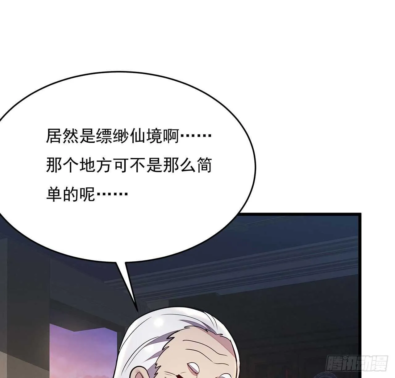 66话 关键道具 第38页