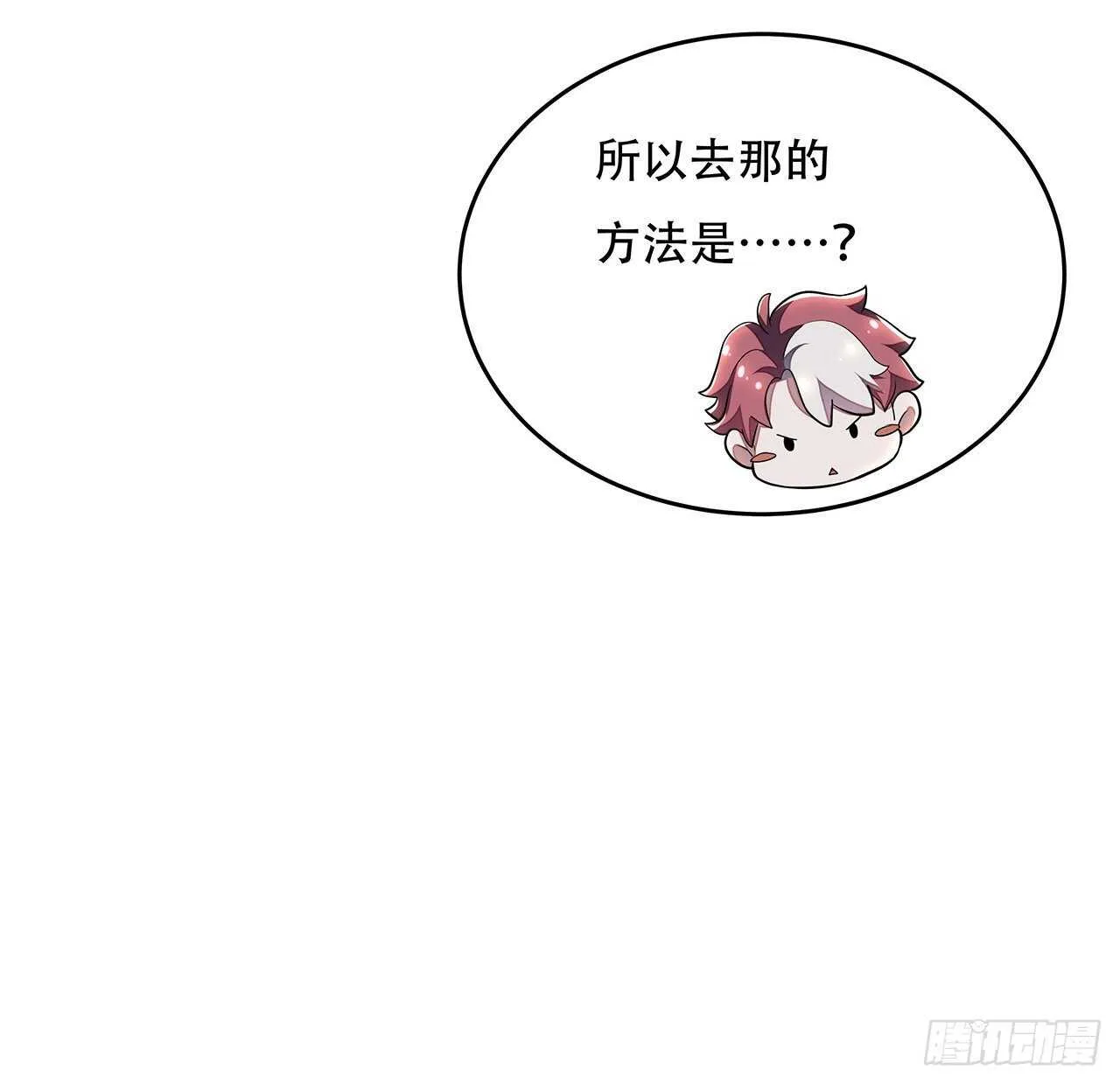 66话 关键道具 第40页