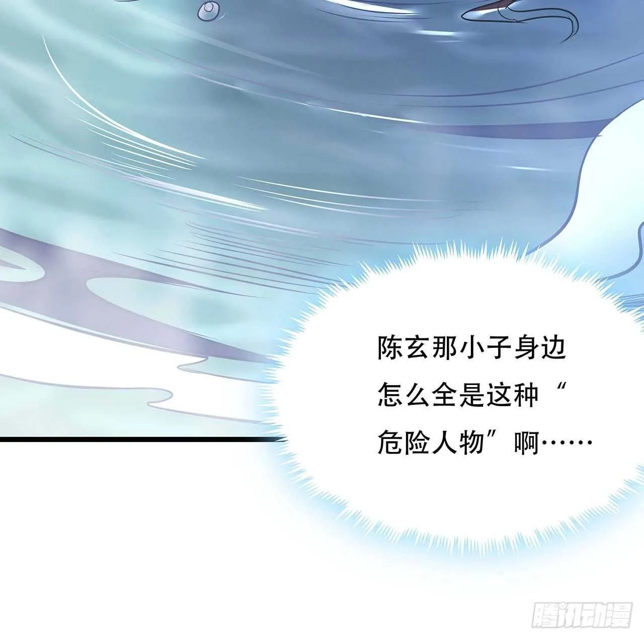 67话 玄灵温泉 第27页