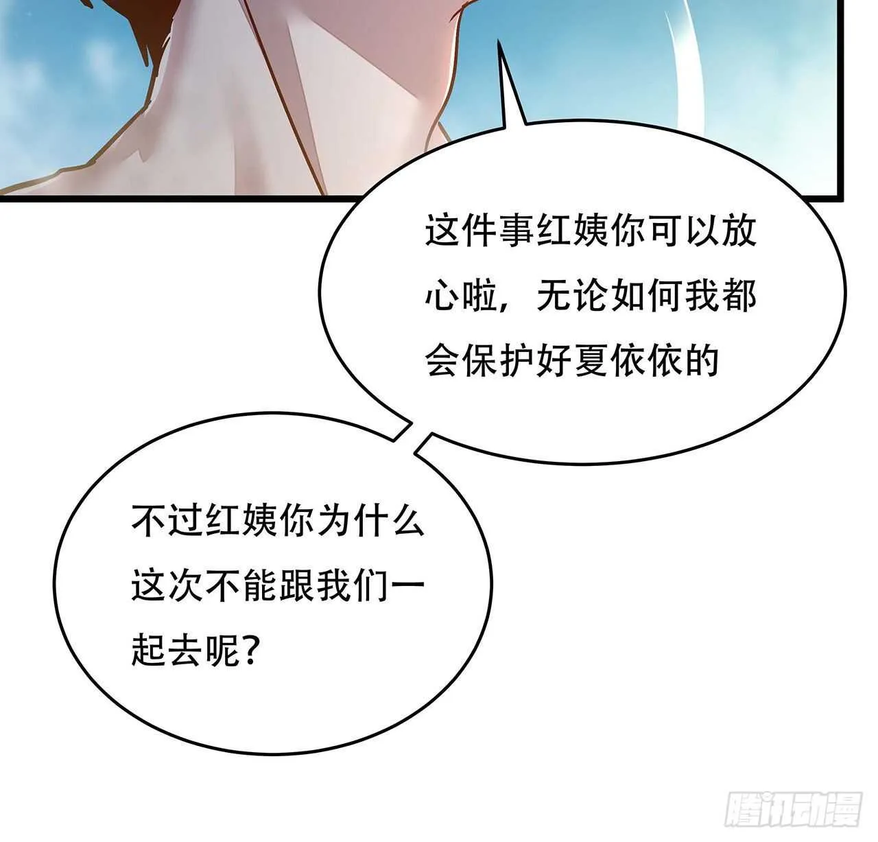 67话 玄灵温泉 第41页