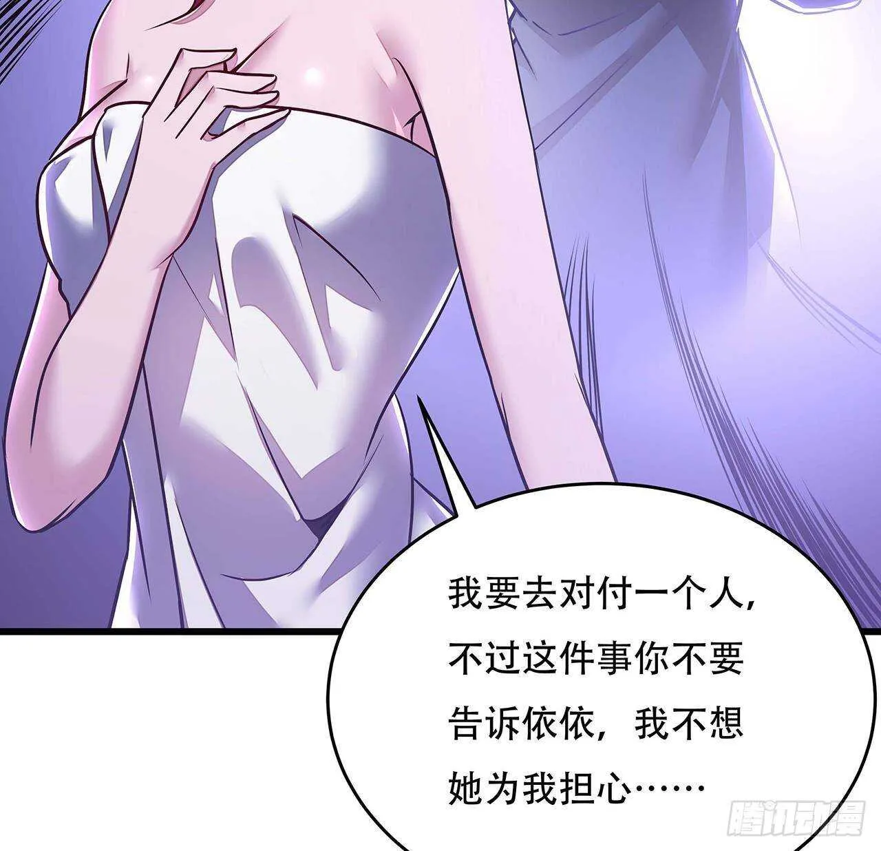 67话 玄灵温泉 第43页